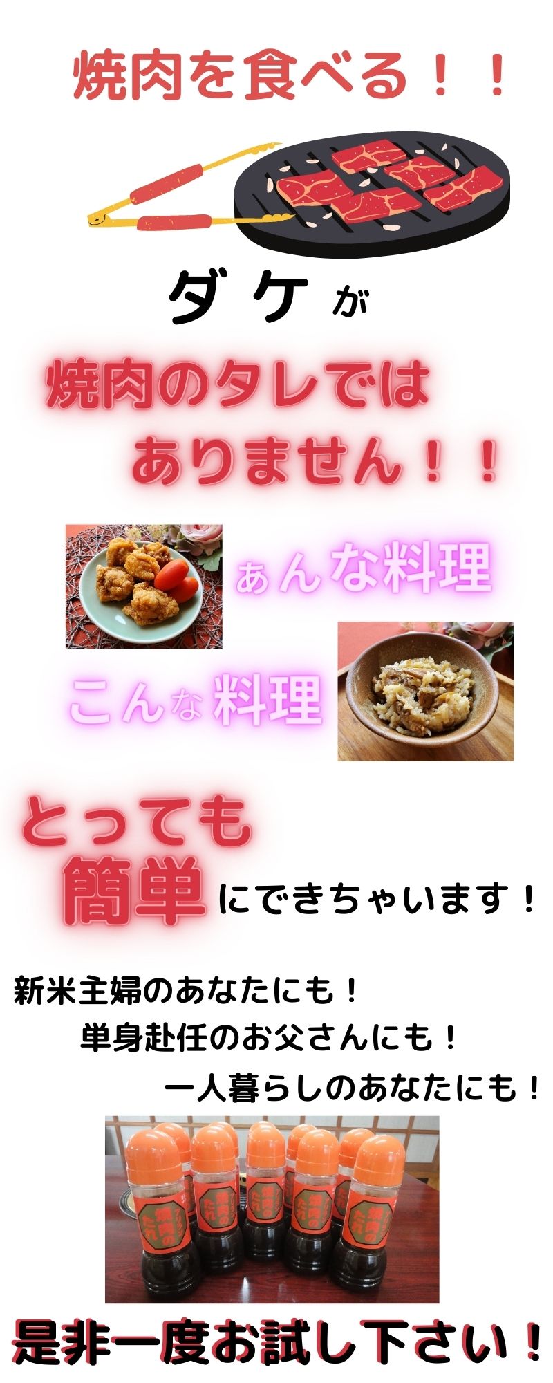 アリラン焼肉のたれアレンジレシピ